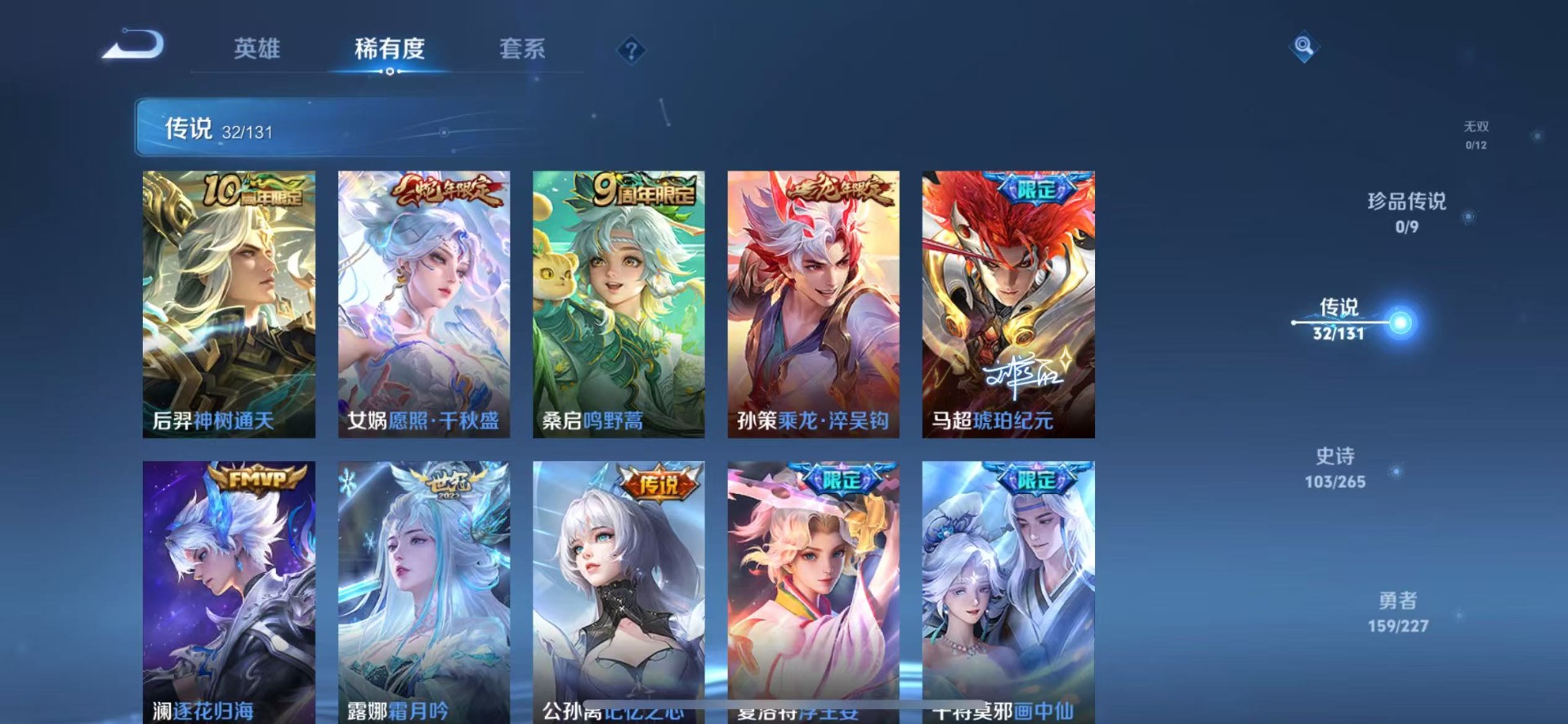 WZCMW457196王者荣耀账号详情图6