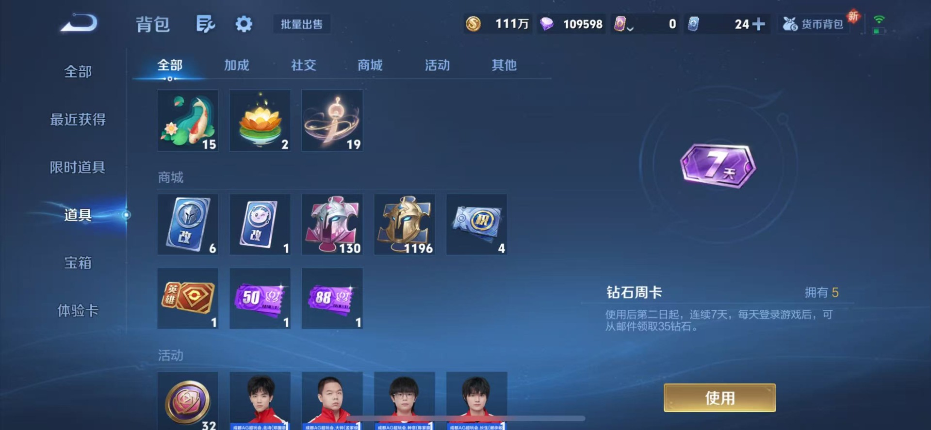 WZCMW457196王者荣耀账号详情图12