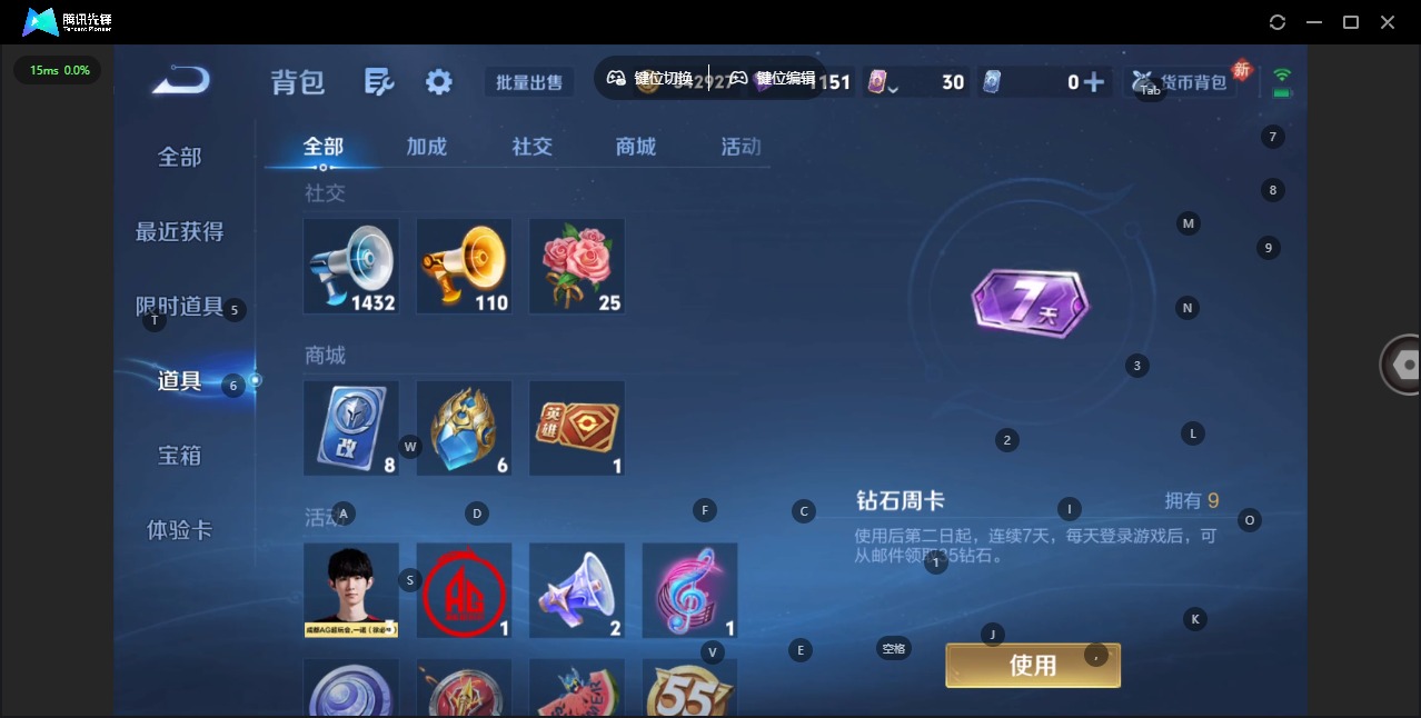 WZQM457198王者荣耀账号详情图4