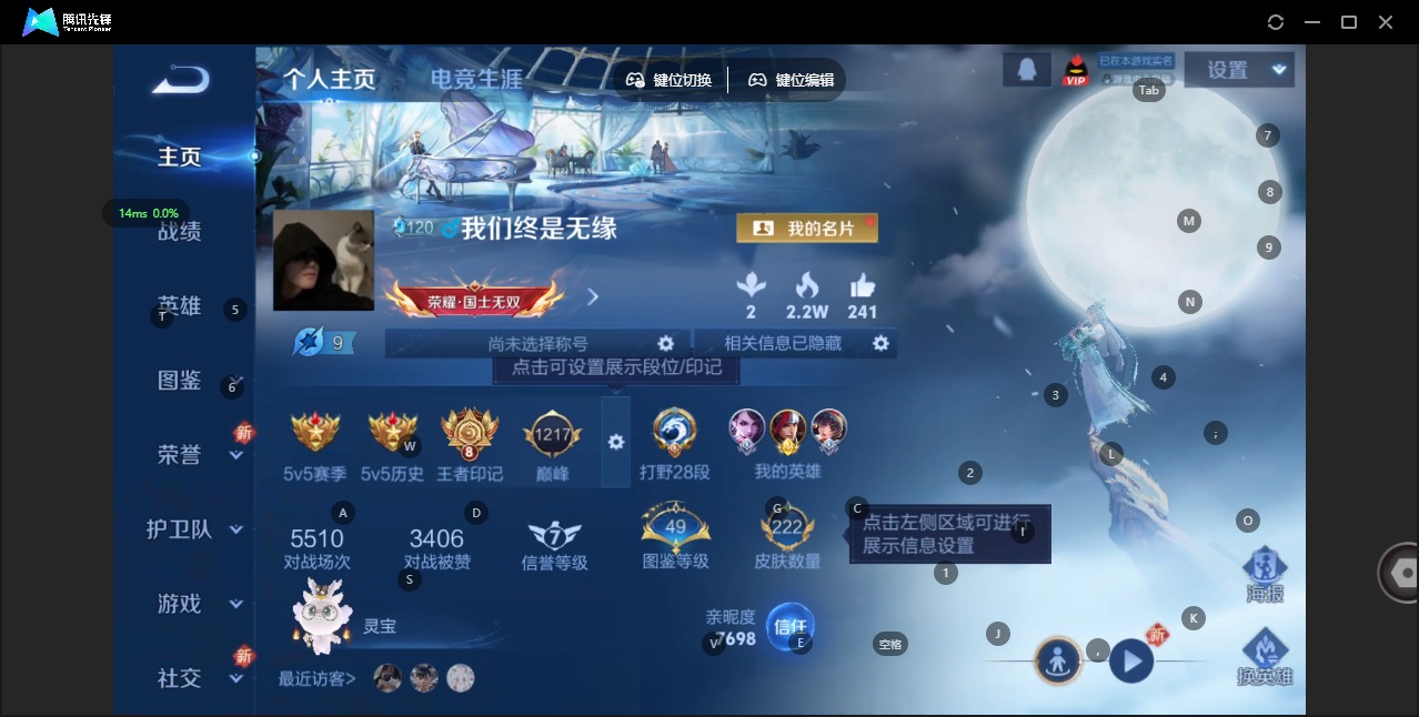 WZQM457242王者荣耀账号详情图4