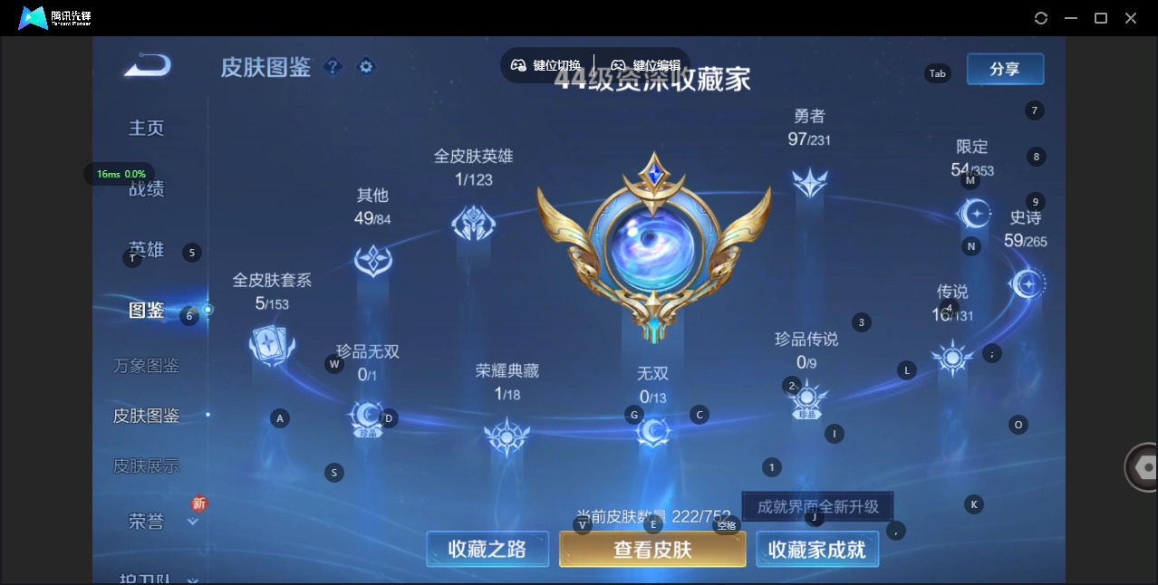 WZQM457242王者荣耀账号详情图6