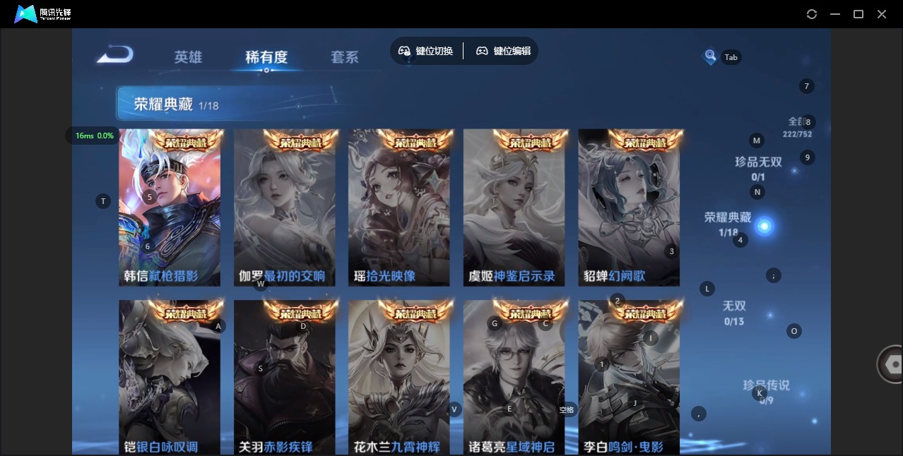 WZQM457242王者荣耀账号详情图7