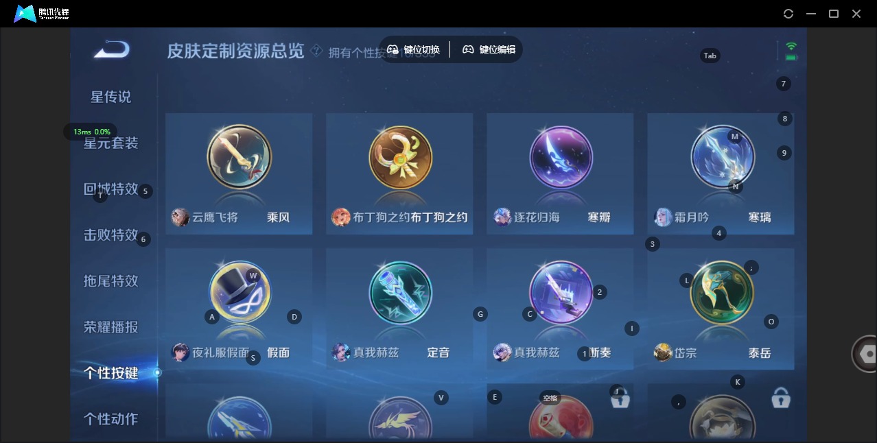 WZQM457242王者荣耀账号详情图12