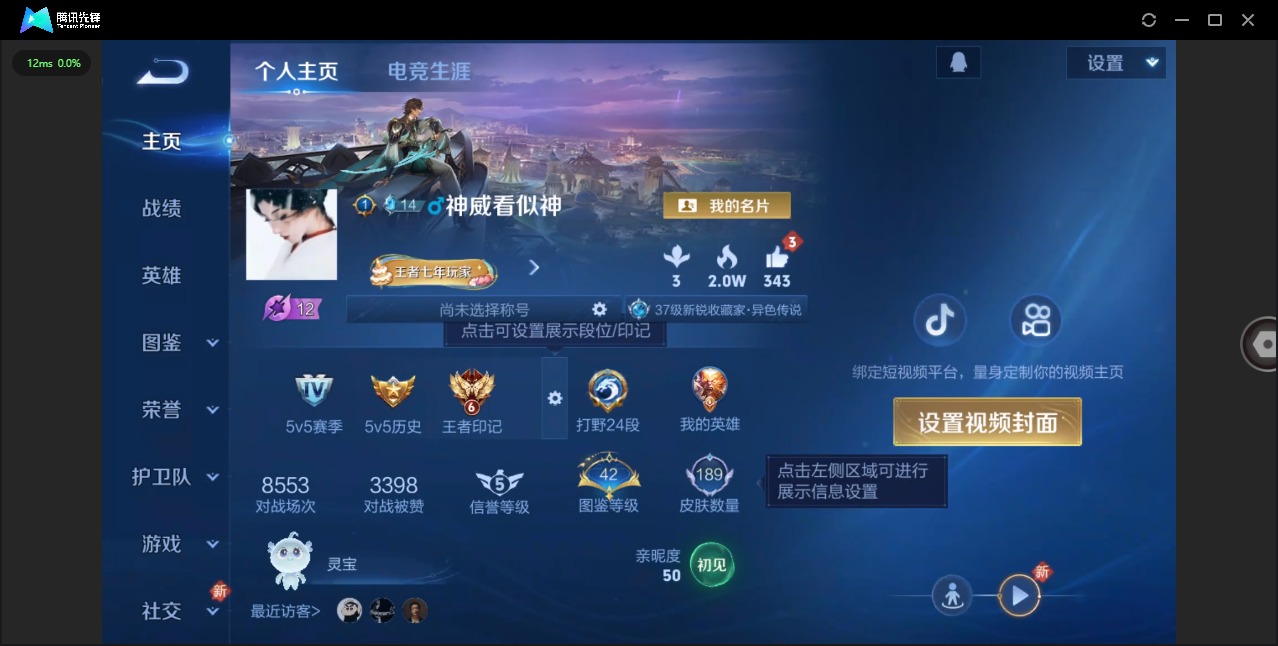 WZQM457243王者荣耀账号详情图4