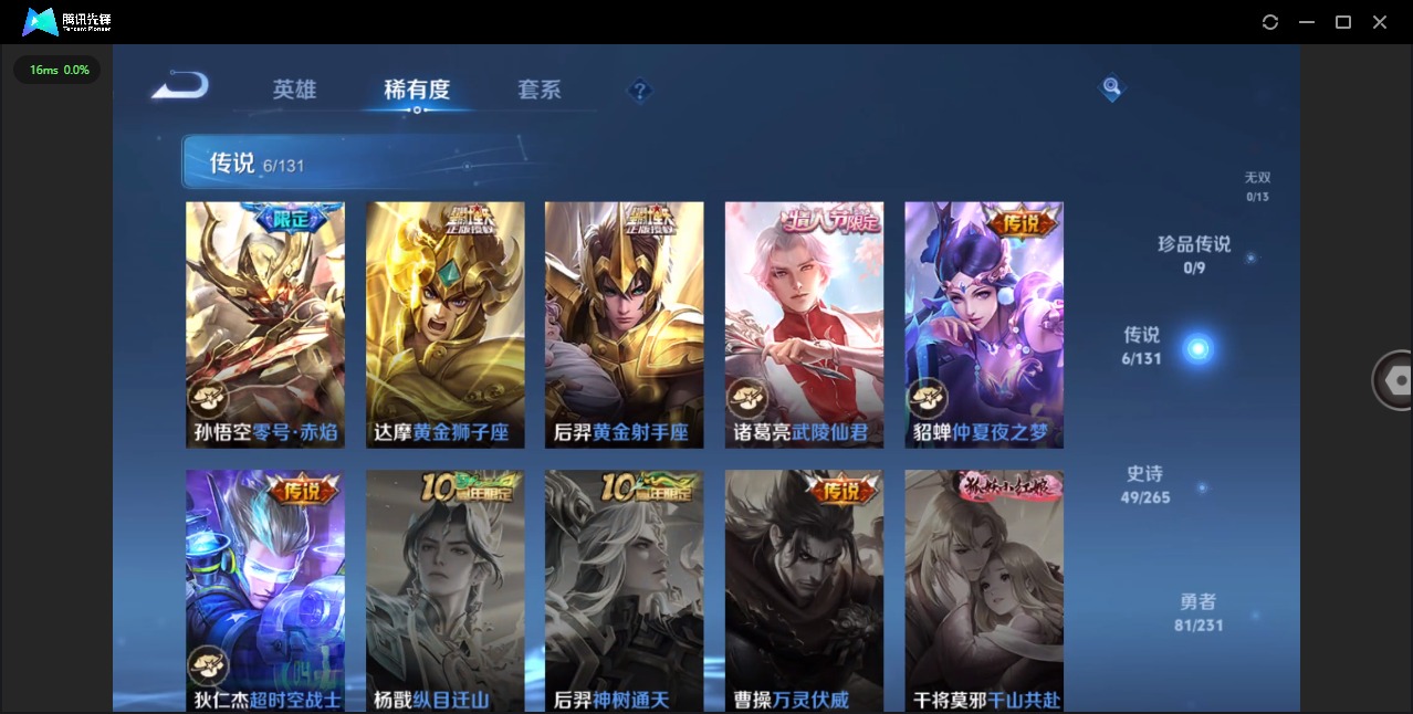 WZQM457243王者荣耀账号详情图7