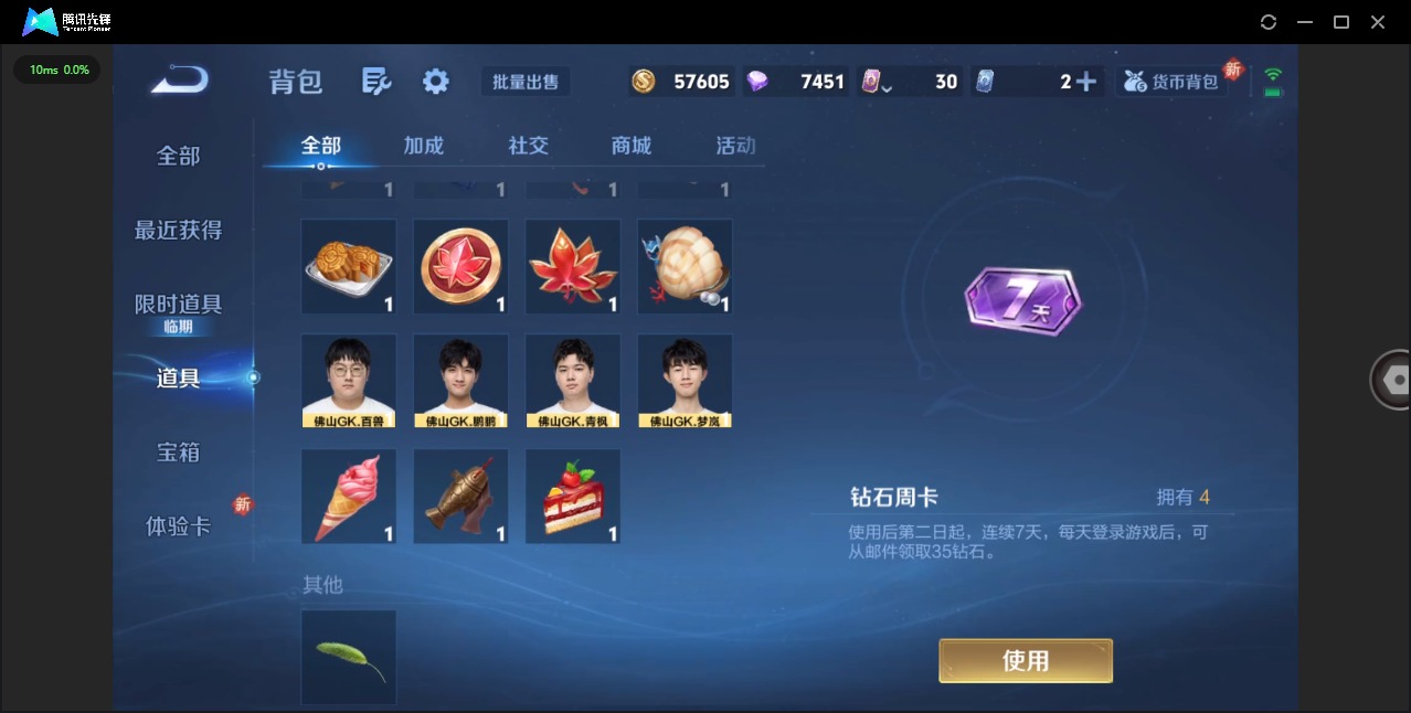 WZQM457243王者荣耀账号详情图14