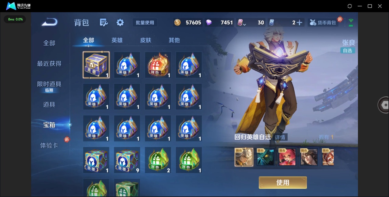 WZQM457243王者荣耀账号详情图15