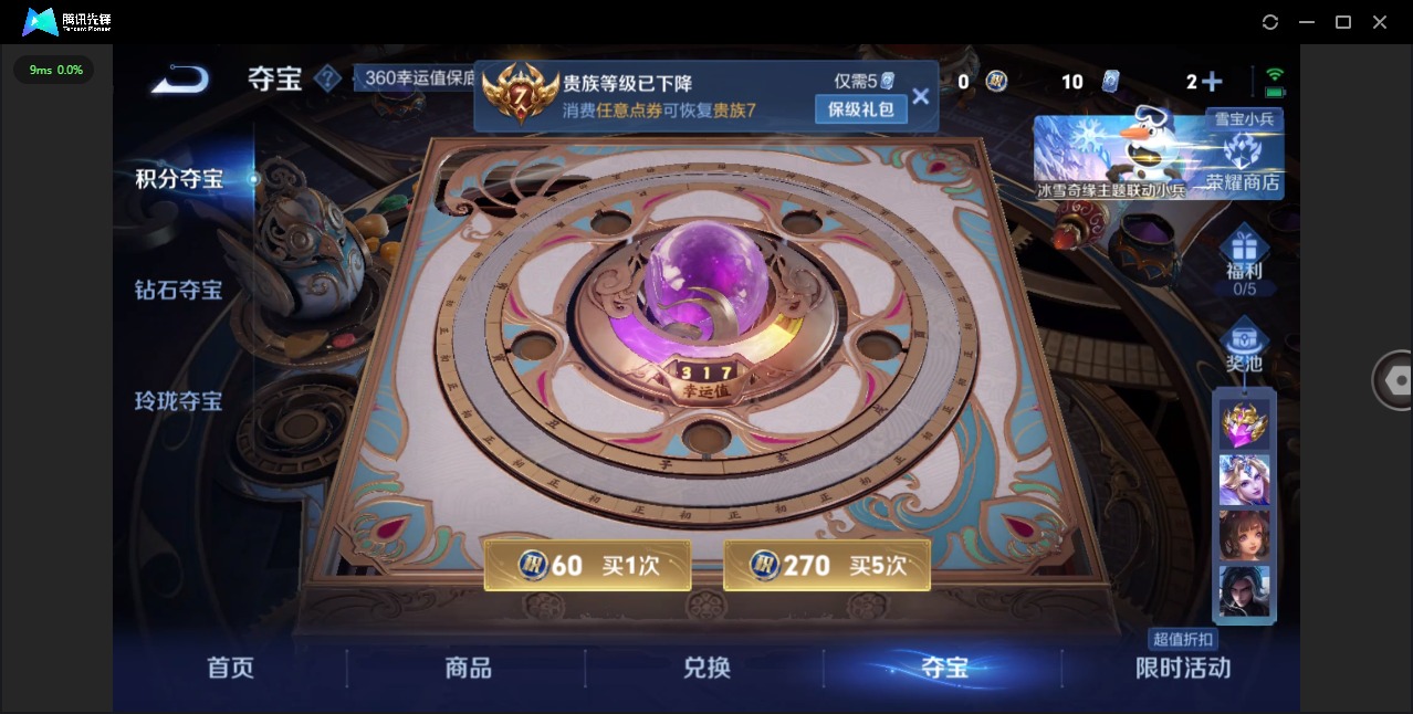 WZQM457243王者荣耀账号详情图17