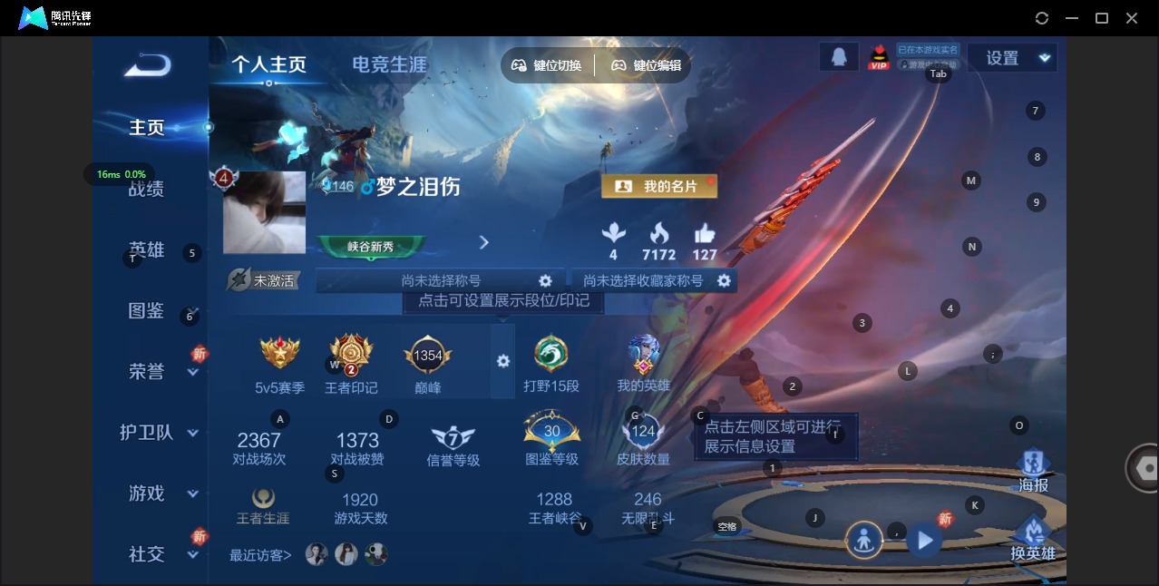 WZCMW457249王者荣耀账号详情图2