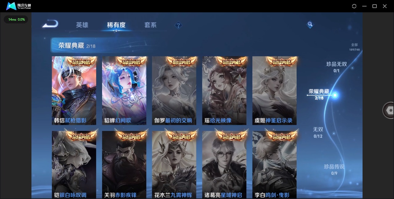 WZCMW457252王者荣耀账号详情图5