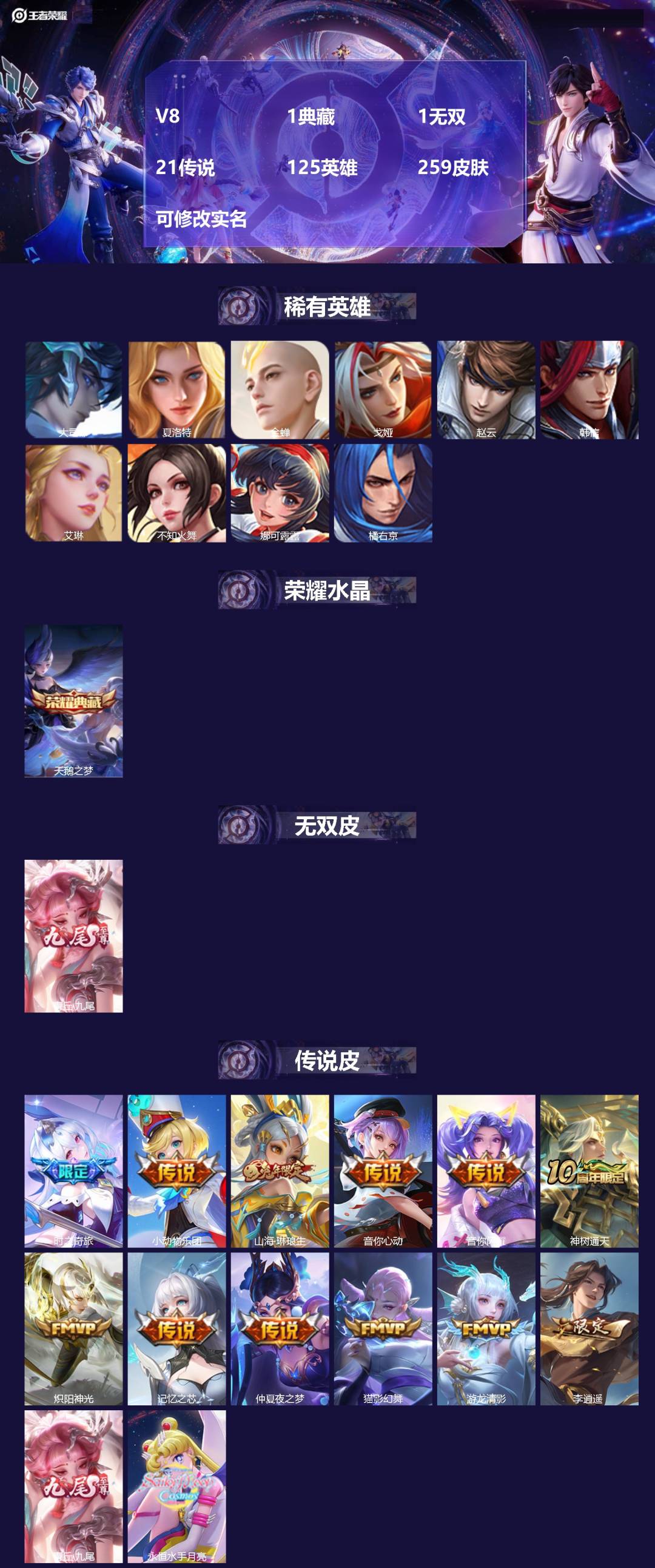 王者荣耀账号安卓QQ125英雄-269皮肤-[]V8 1典藏 1无双 21传说 125英雄 259皮肤 可修改实名 
【