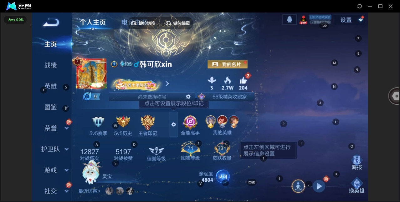 WZCMW457259王者荣耀账号详情图4