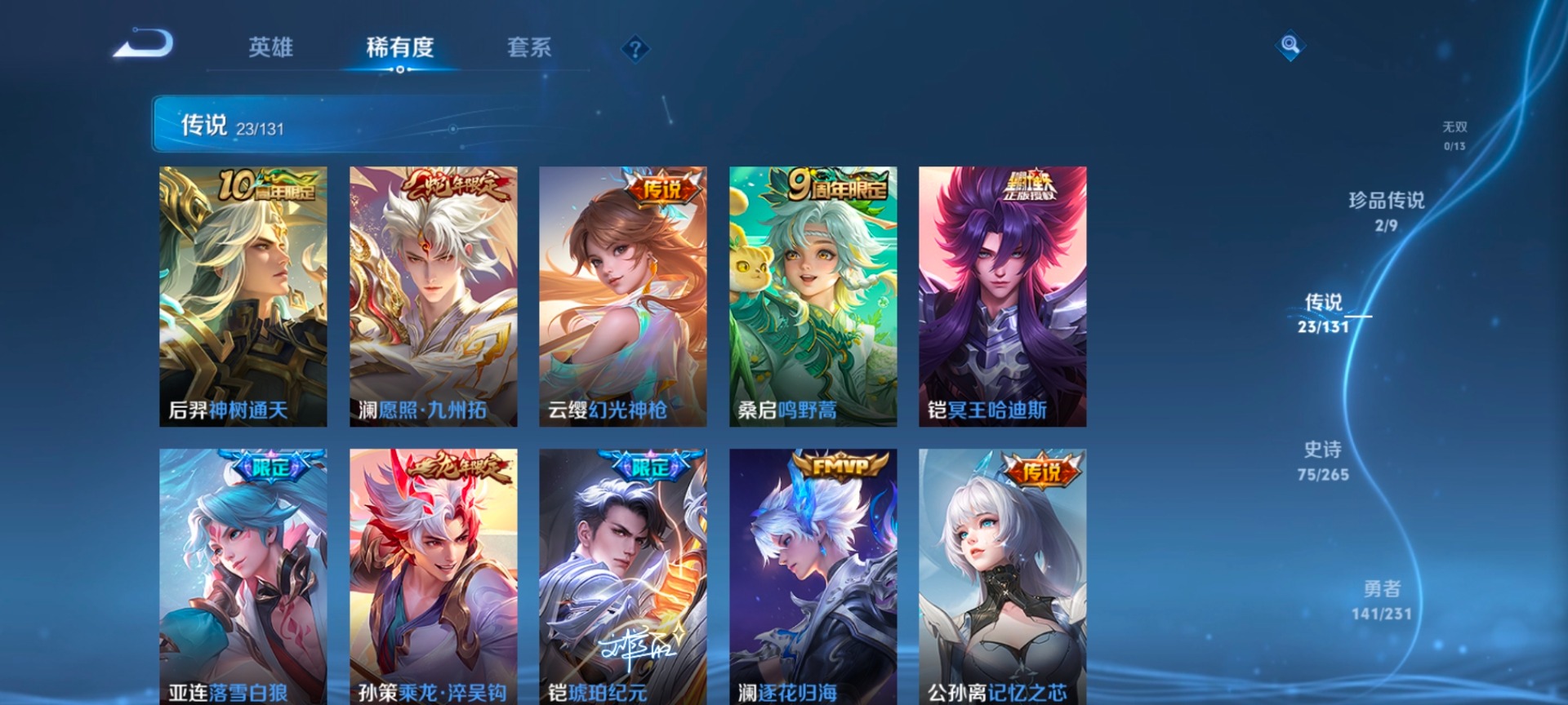 WZCMW457267王者荣耀账号详情图3