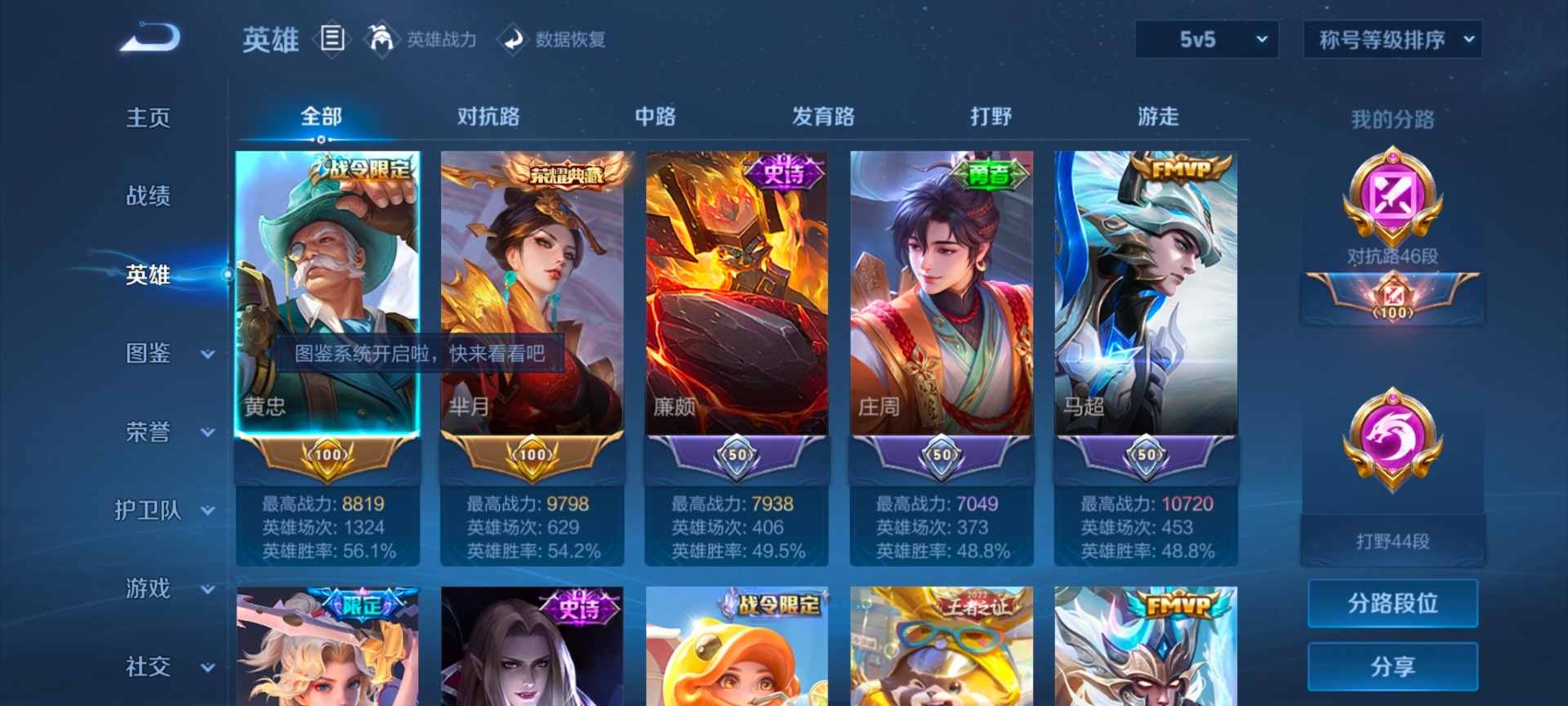 WZCMW457267王者荣耀账号详情图5