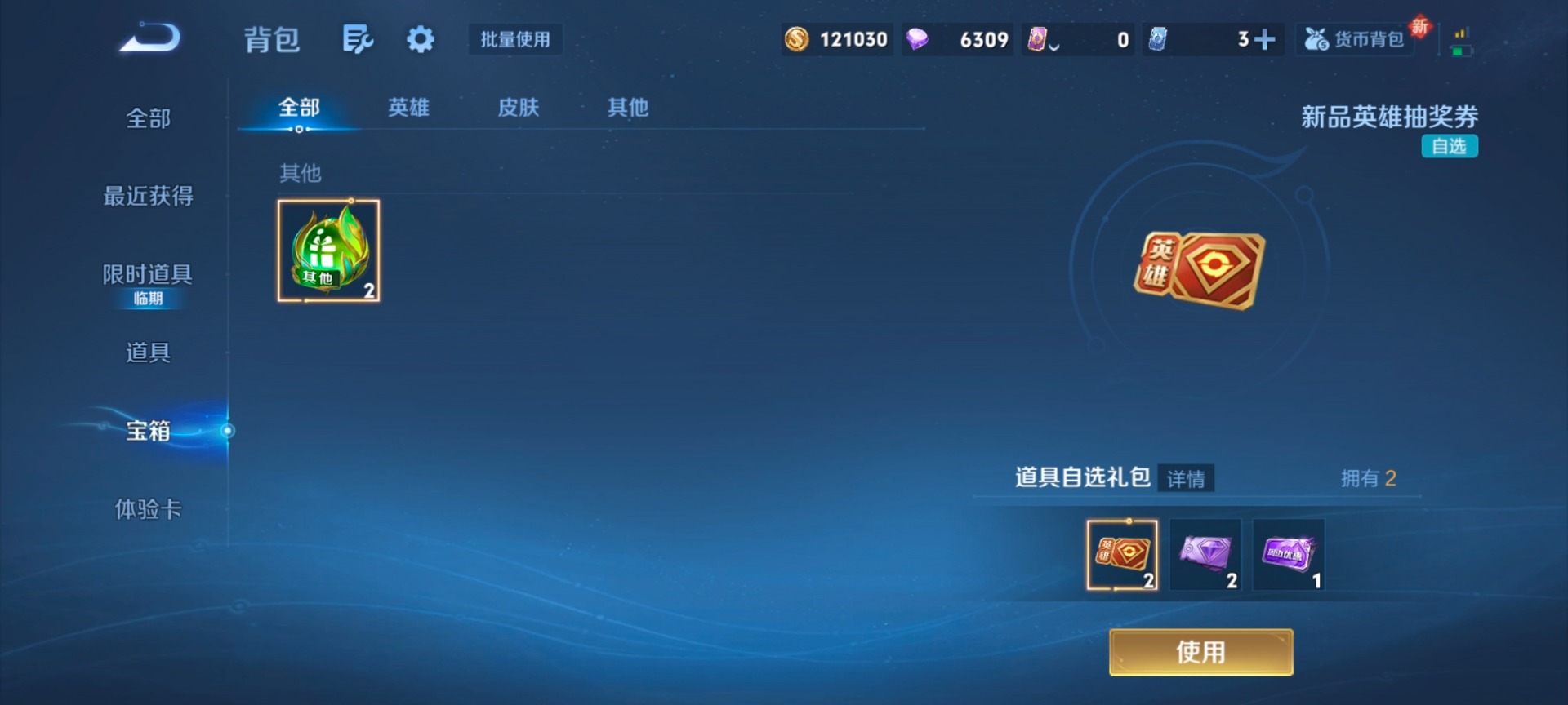 WZCMW457267王者荣耀账号详情图14