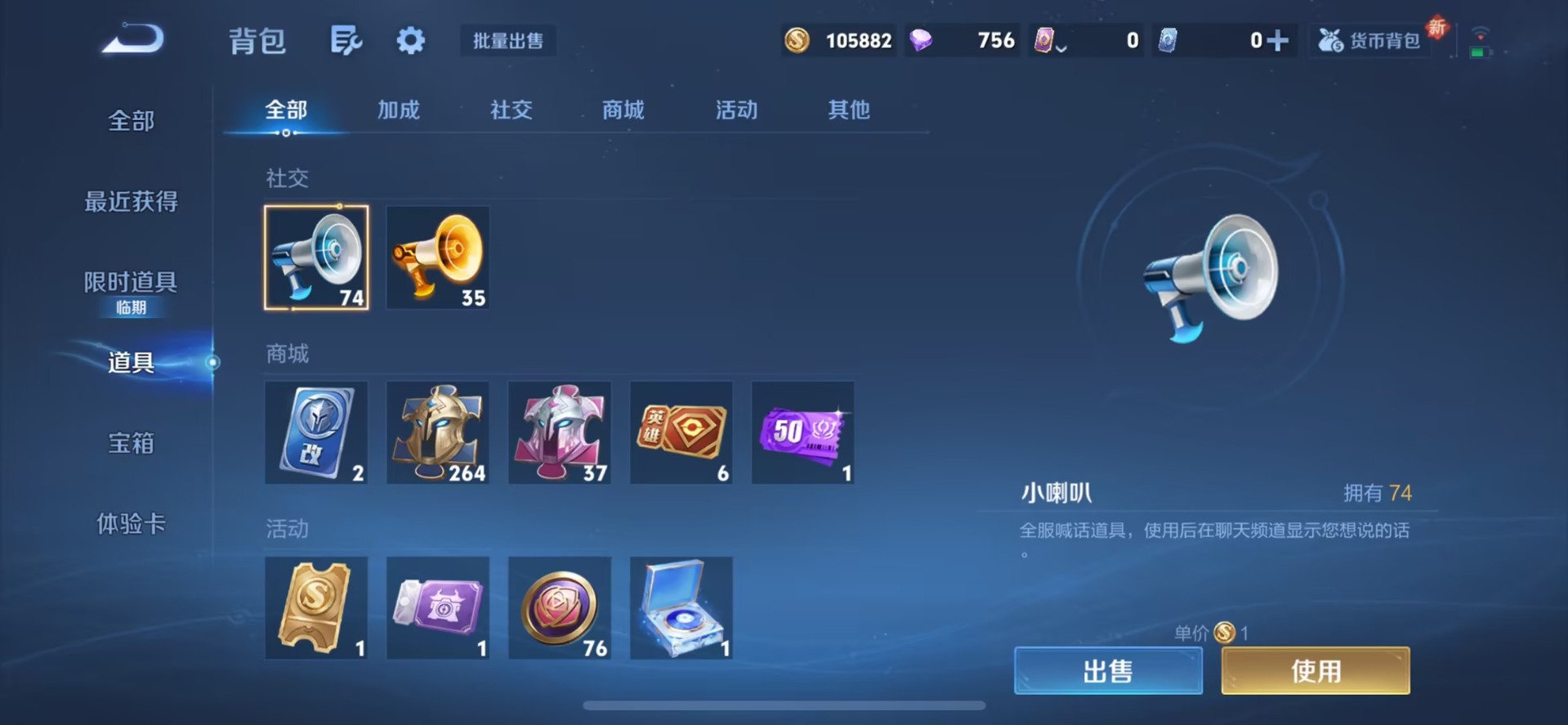 WZQM457271王者荣耀账号详情图4