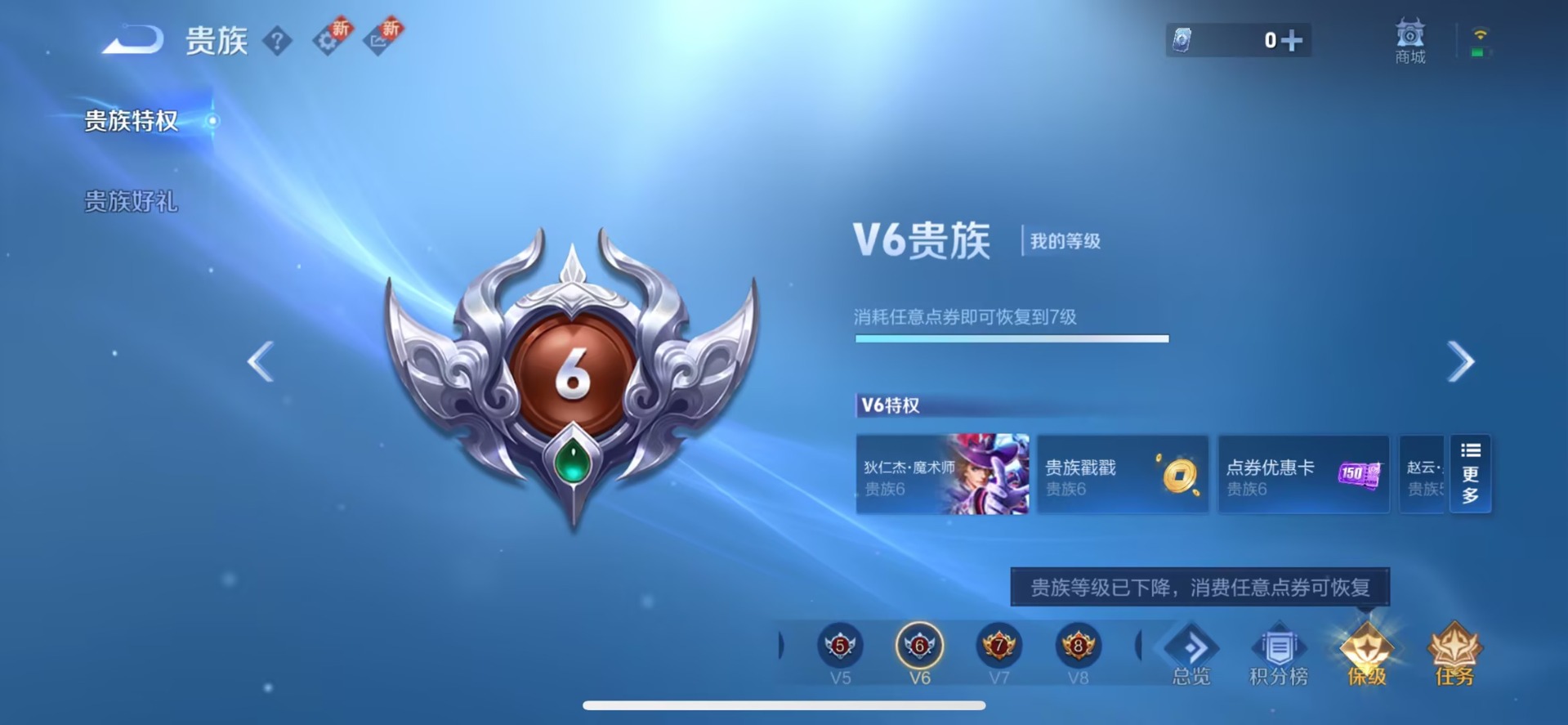 WZQM457271王者荣耀账号详情图7