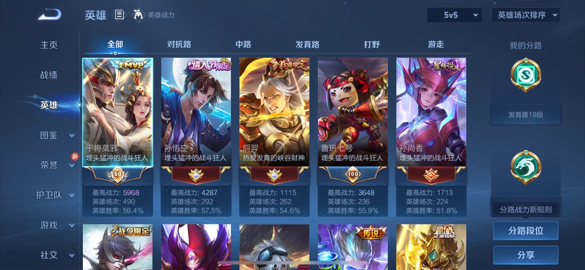 WZQM457271王者荣耀账号详情图8