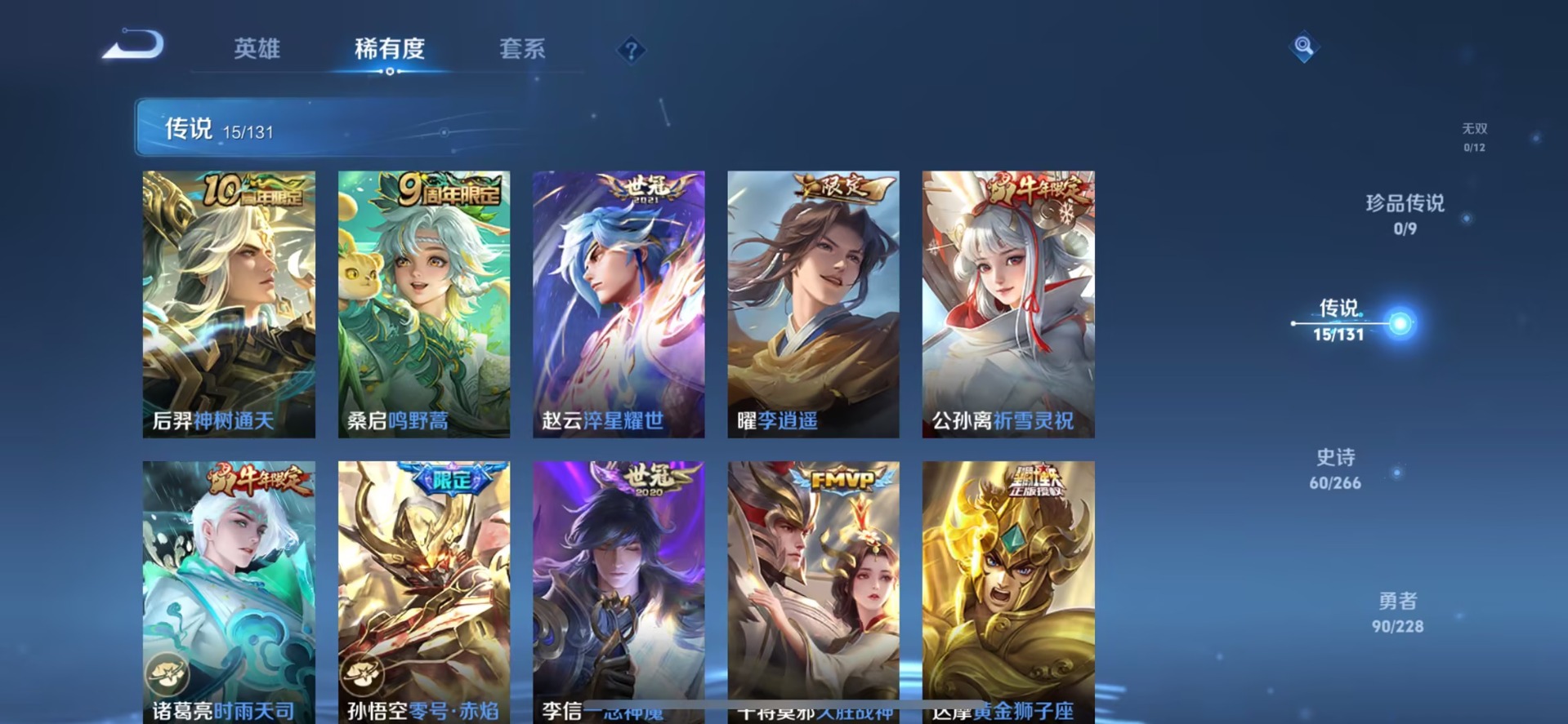 WZQM457271王者荣耀账号详情图9