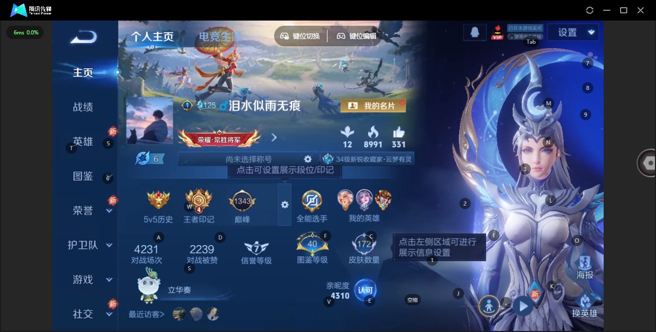 WZCMW457275王者荣耀账号详情图3