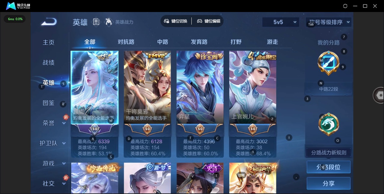 WZCMW457275王者荣耀账号详情图4