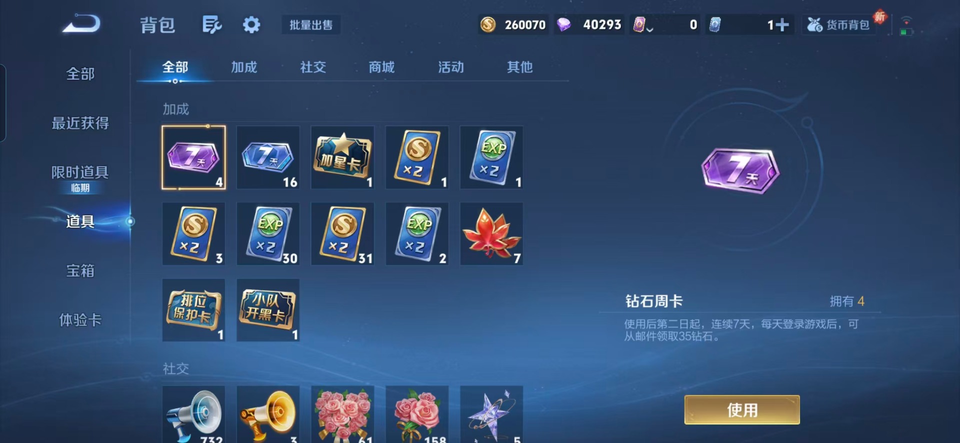 WZCMW457277王者荣耀账号详情图3