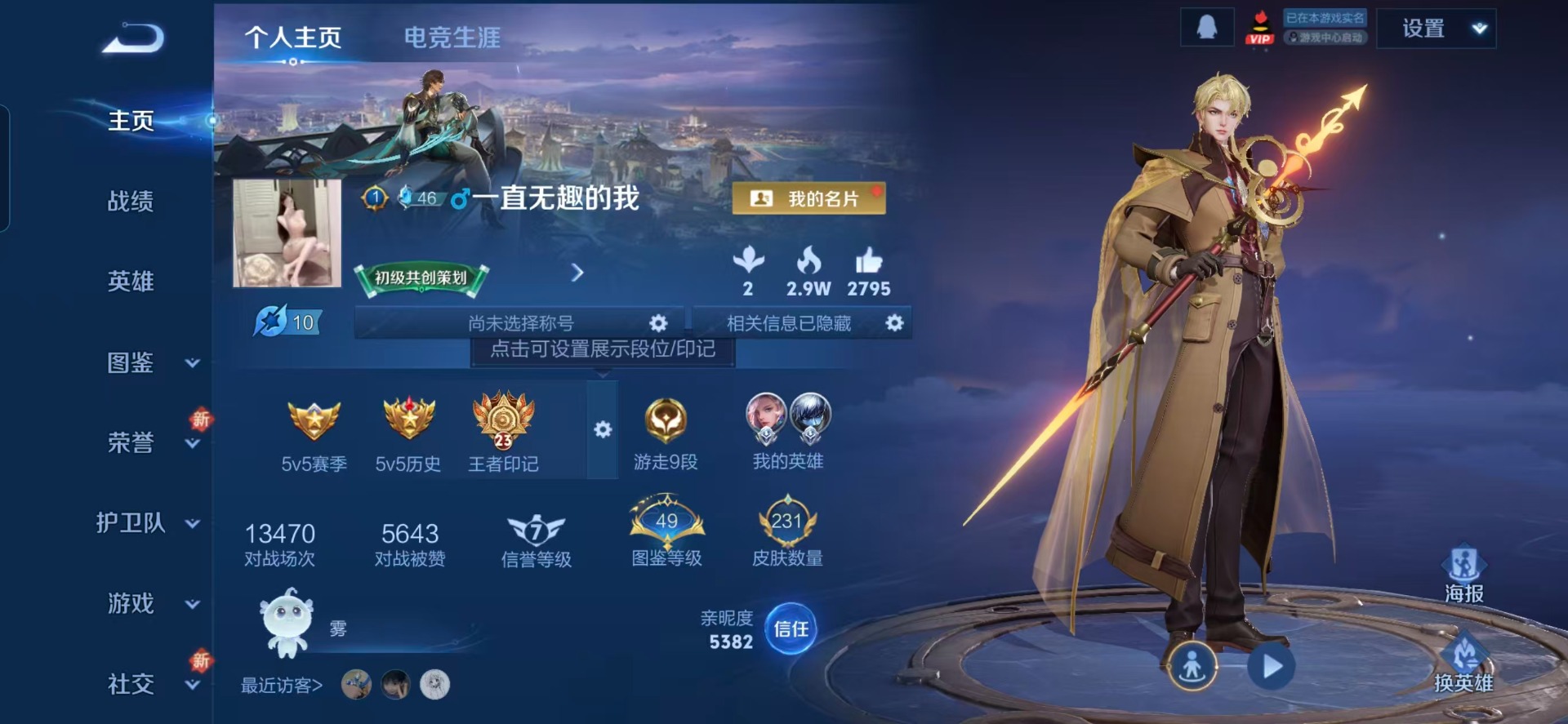 WZCMW457277王者荣耀账号详情图12