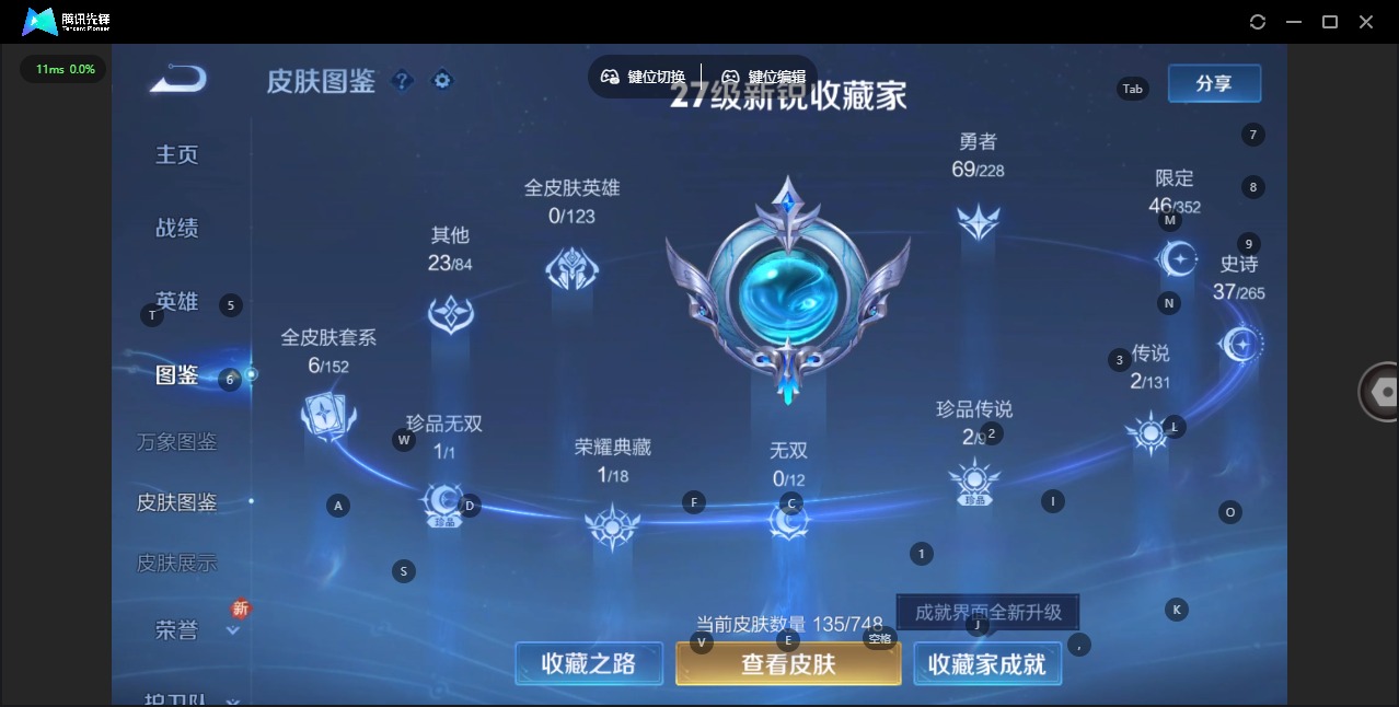 WZQM457278王者荣耀账号详情图6