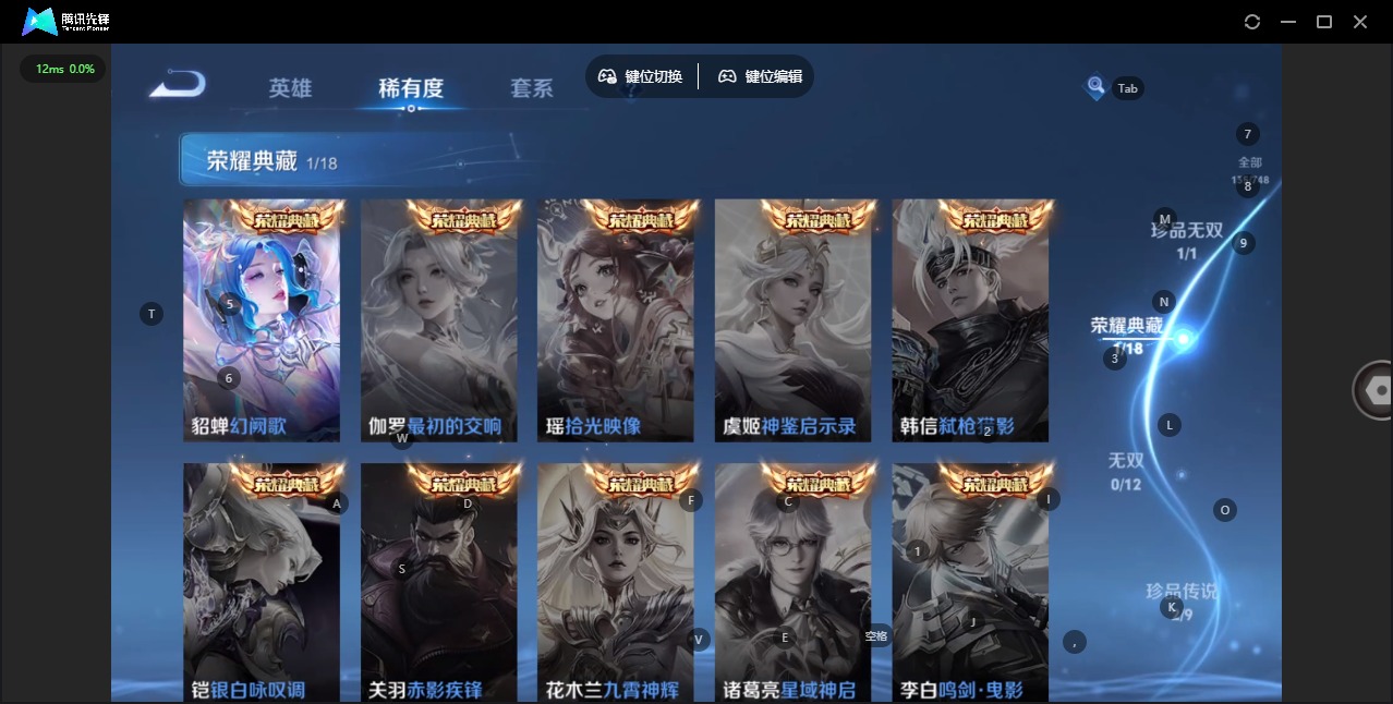 WZQM457278王者荣耀账号详情图7