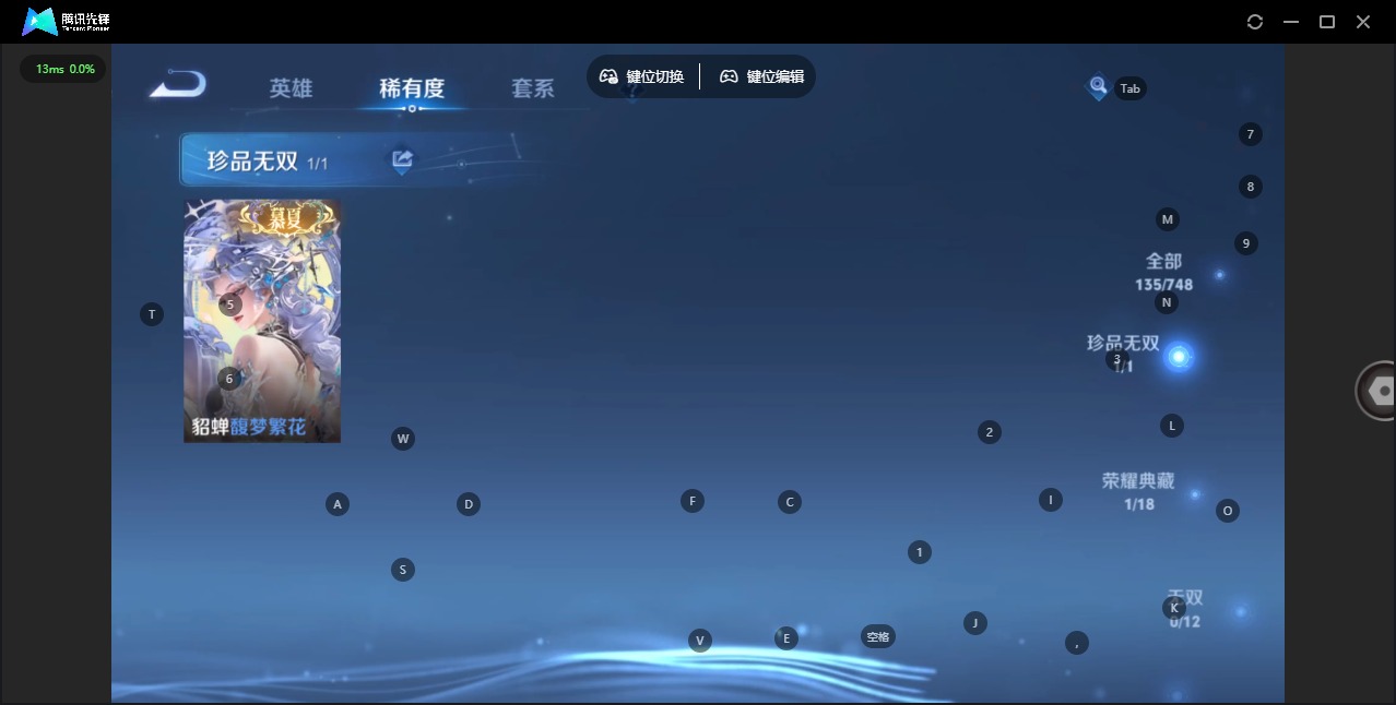 WZQM457278王者荣耀账号详情图8