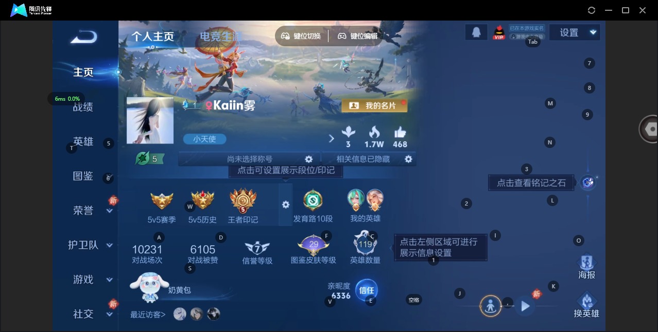 WZCMW457283王者荣耀账号详情图3