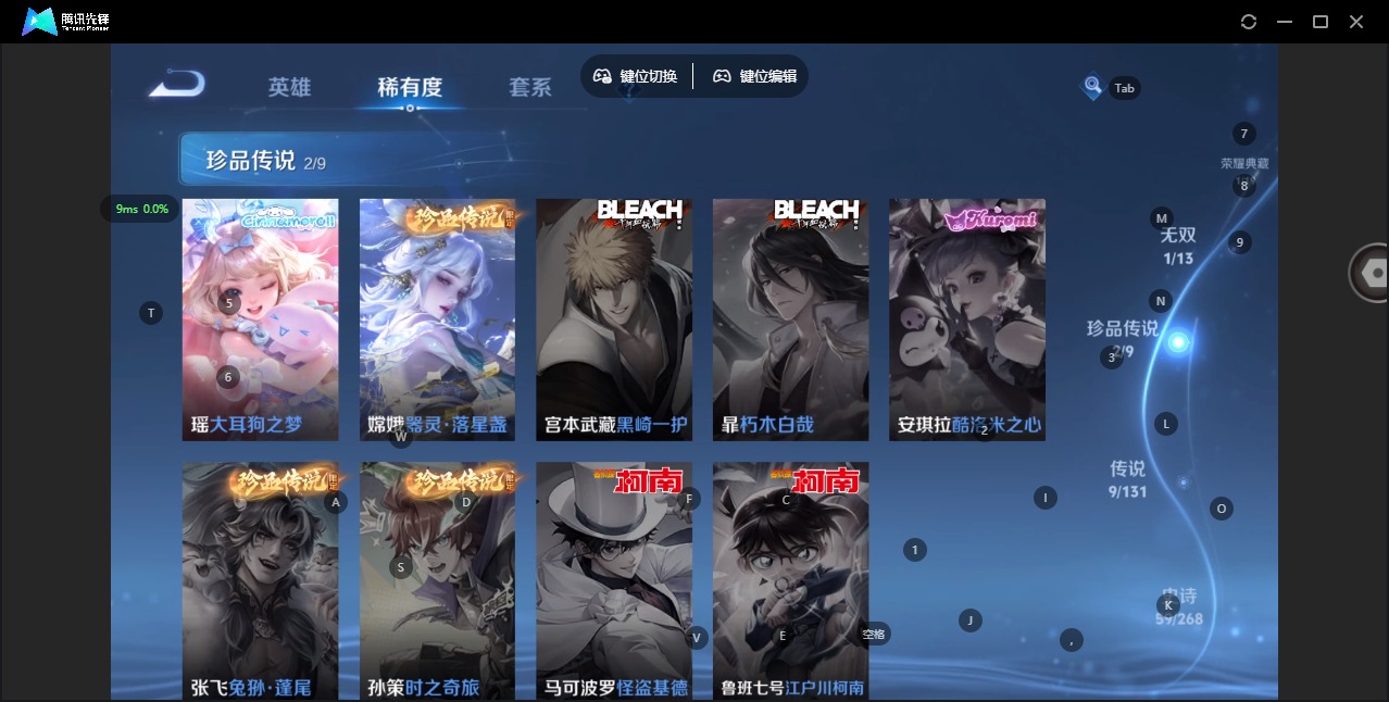 WZCMW457283王者荣耀账号详情图8