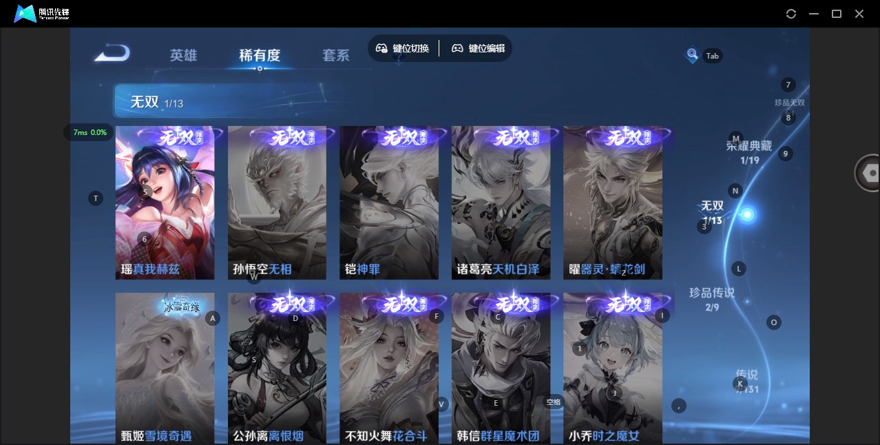 WZCMW457283王者荣耀账号详情图7