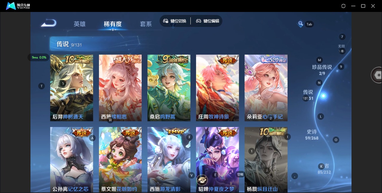 WZCMW457283王者荣耀账号详情图9