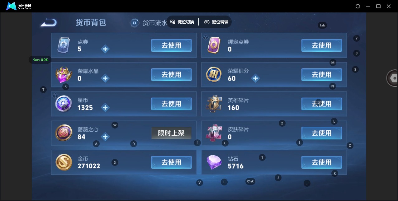 WZCMW457283王者荣耀账号详情图14