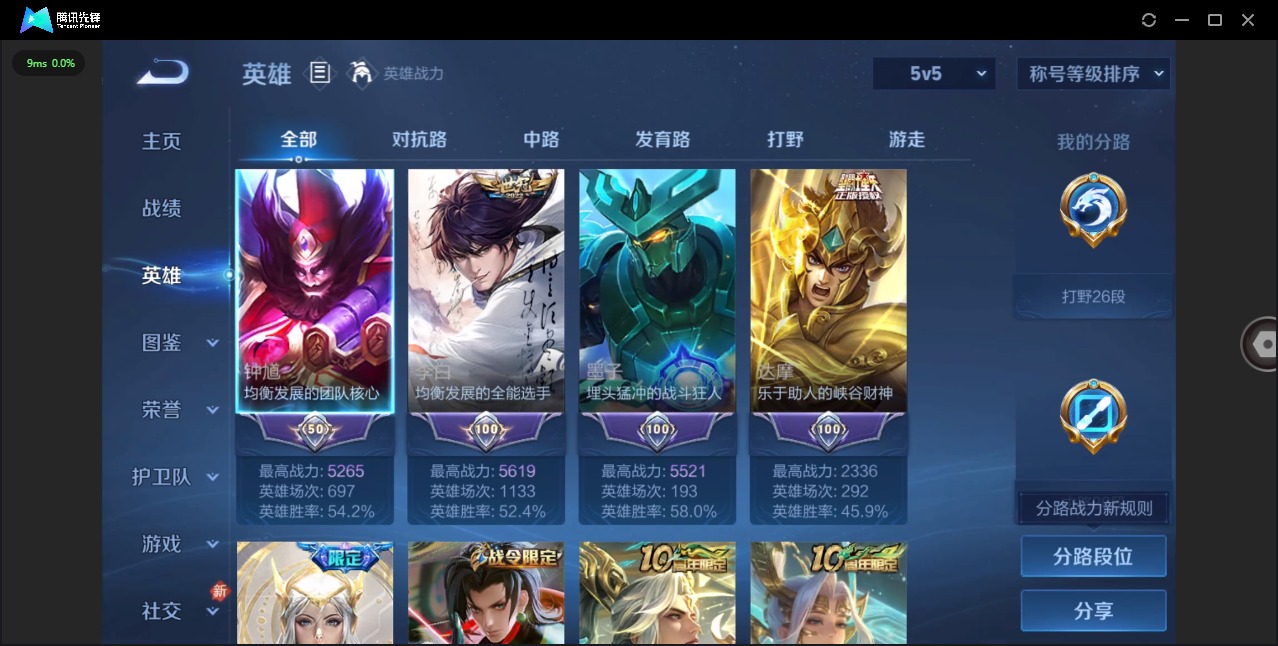 WZQM457284王者荣耀账号详情图5