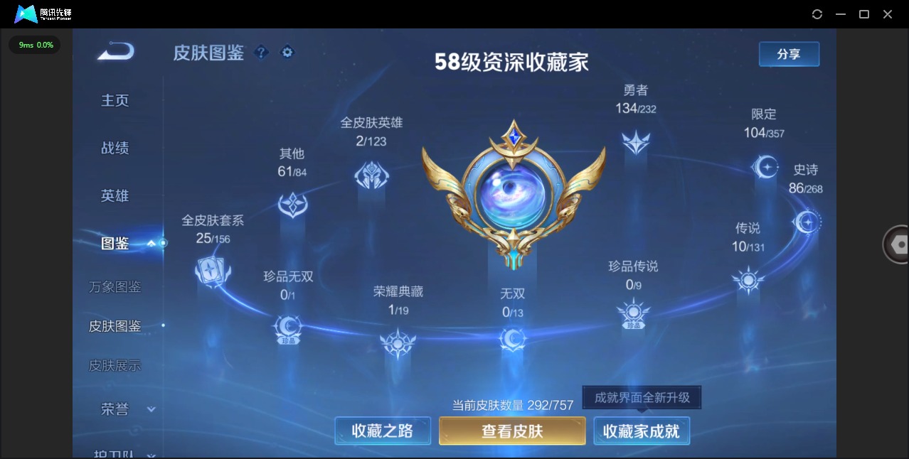 WZQM457284王者荣耀账号详情图6