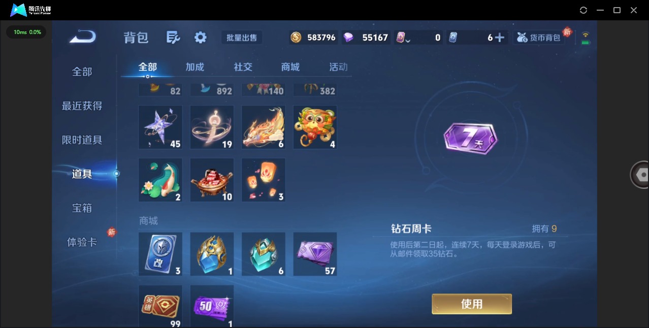 WZQM457284王者荣耀账号详情图14