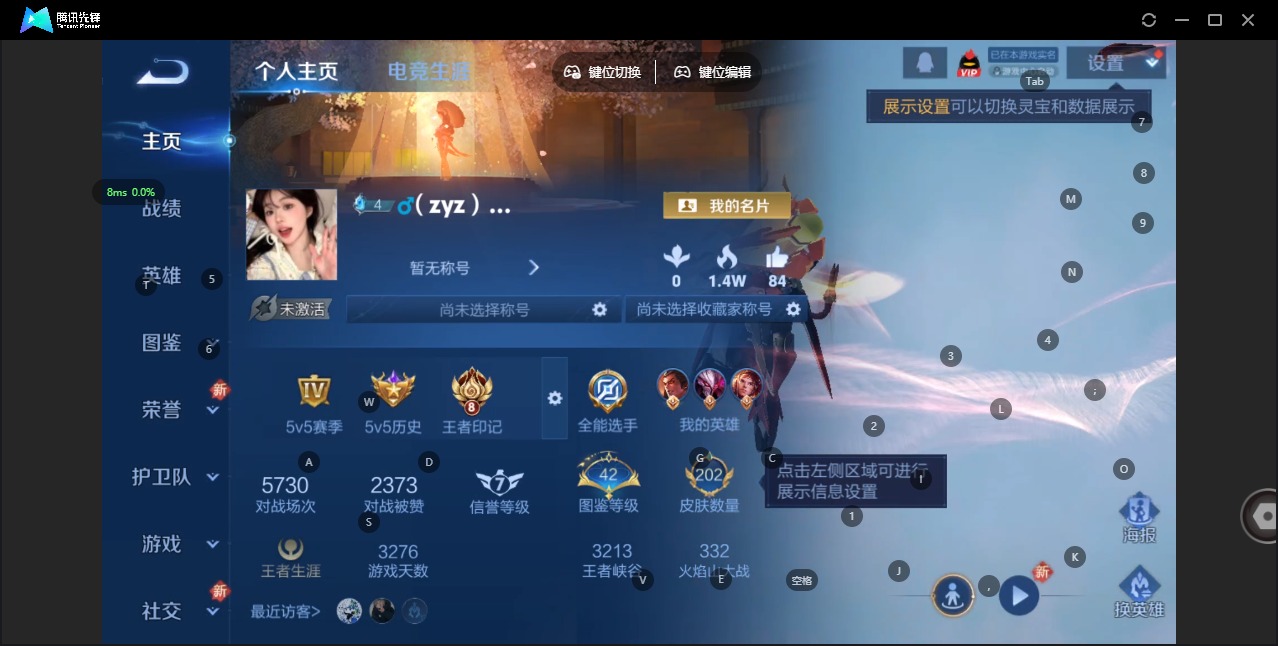 WZQM457288王者荣耀账号详情图4