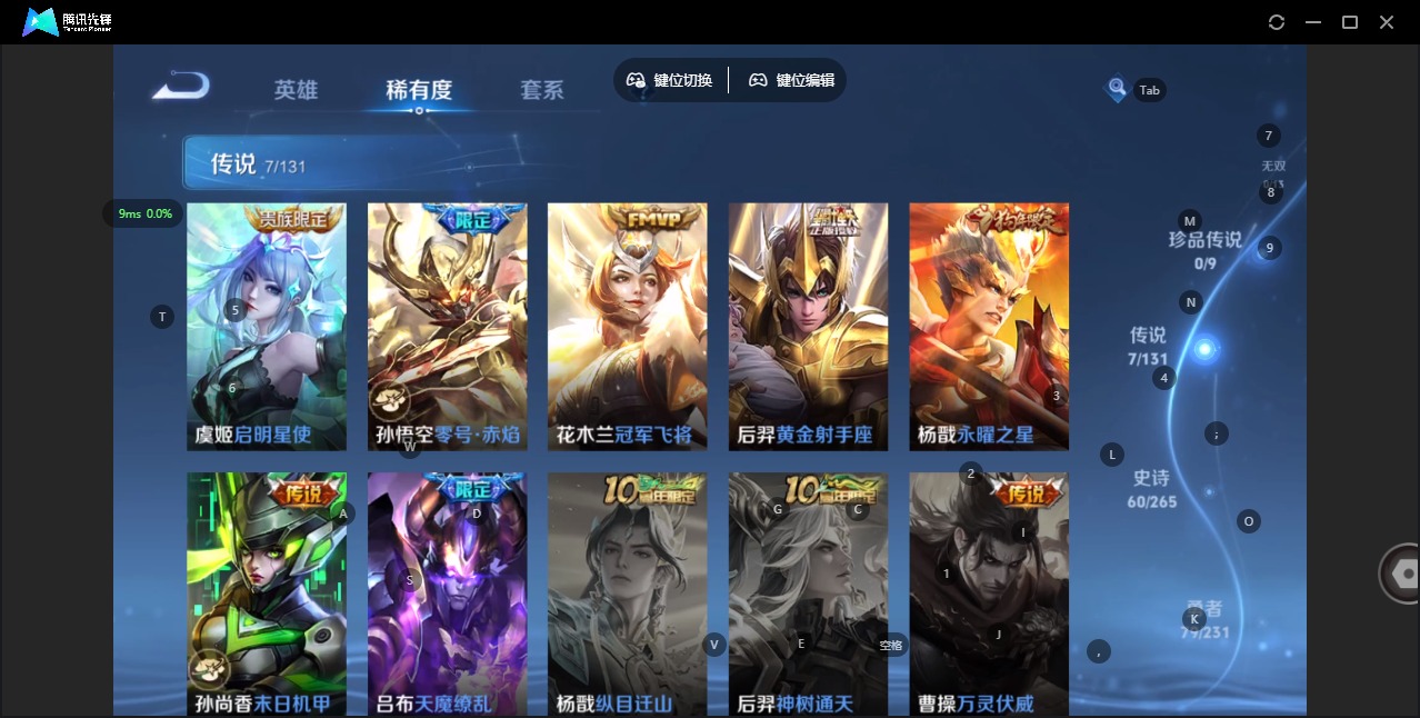 WZQM457288王者荣耀账号详情图8