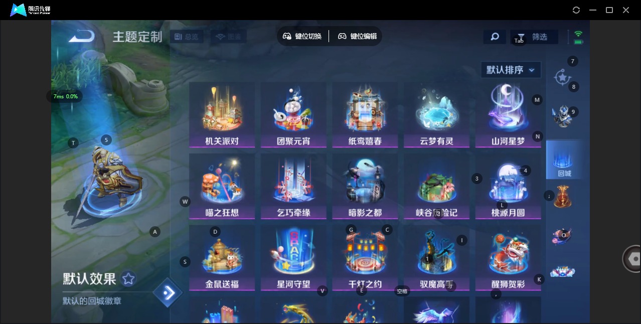 WZQM457288王者荣耀账号详情图9