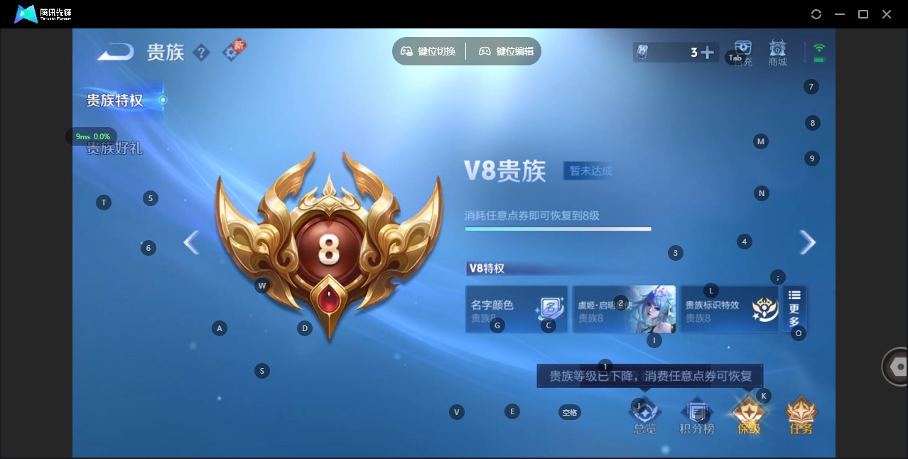 WZQM457288王者荣耀账号详情图13