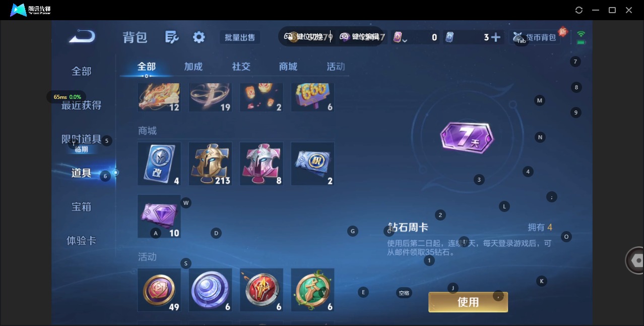 WZQM457288王者荣耀账号详情图12