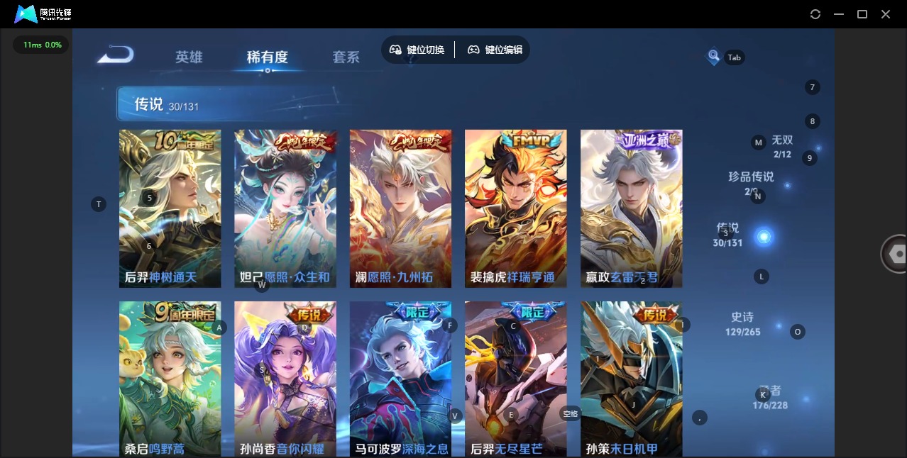 WZQM457290王者荣耀账号详情图11