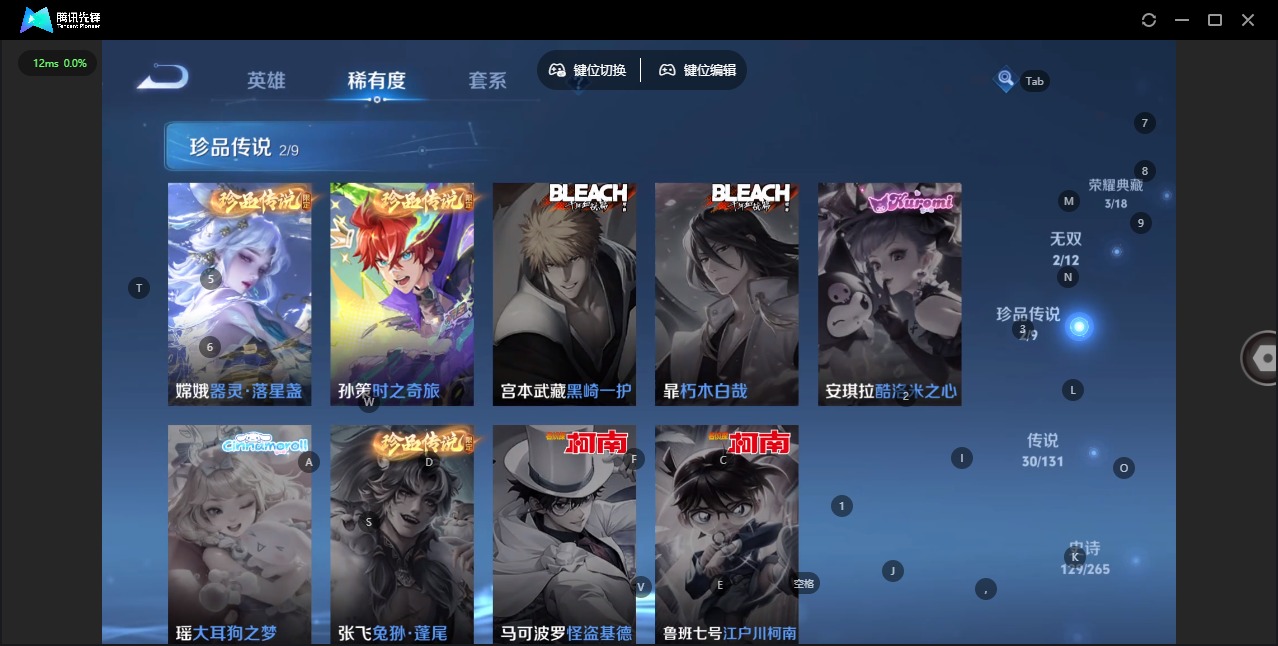 WZQM457290王者荣耀账号详情图10