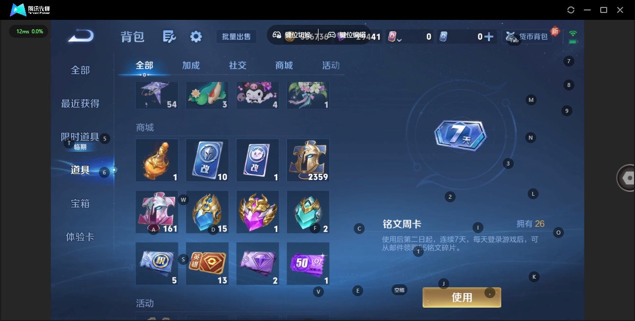 WZQM457290王者荣耀账号详情图16