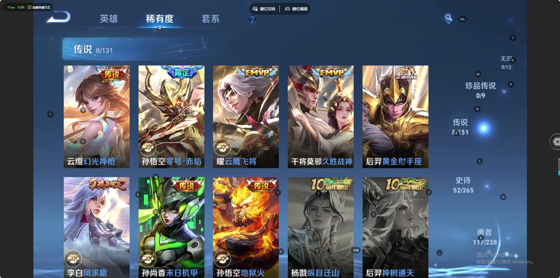 WZQM457294王者荣耀账号详情图11