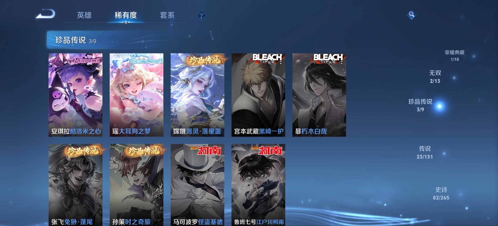 WZCMW457297王者荣耀账号详情图10