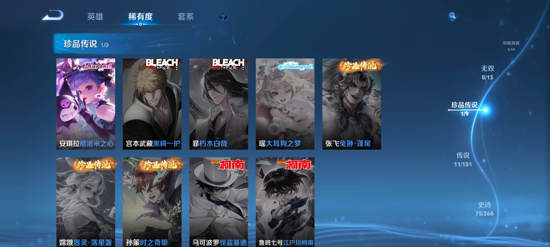 WZQM457298王者荣耀账号详情图4