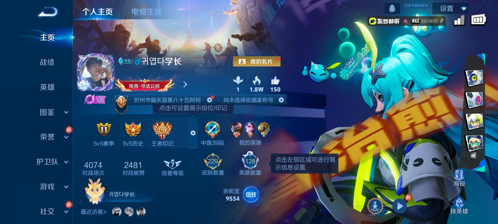 WZQM457298王者荣耀账号详情图5